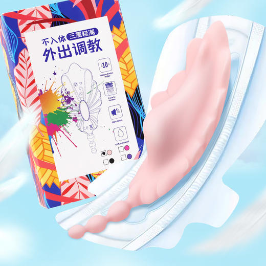 谜姬 电击花贝组合穿戴跳蛋 处女也可以使用的一款糕潮遥控跳蛋 商品图1