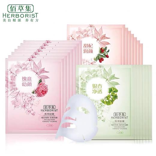 佰草集菁萃原液面膜7贴 商品图0