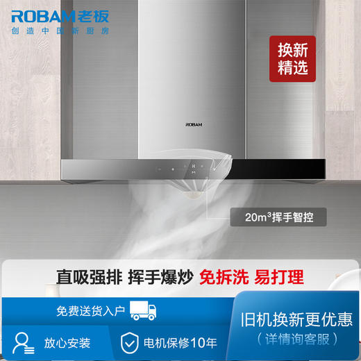 老板（Robam）67A1H+32B1 油烟机 欧式抽油烟机燃气灶具套装 一键爆炒大吸力烟灶套装 商品图1