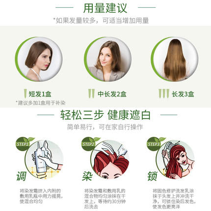 施华蔻怡然染发霜闪亮珍珠黑 商品图2