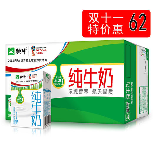 蒙牛纯牛奶 240mlX24盒 （新老包装 随机发货） 商品图3