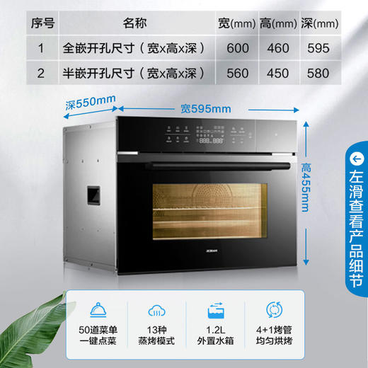老板 Robam C973A 嵌入式蒸烤一体机家用烘焙多功能大容量智能烤箱蒸箱二合一 商品图2