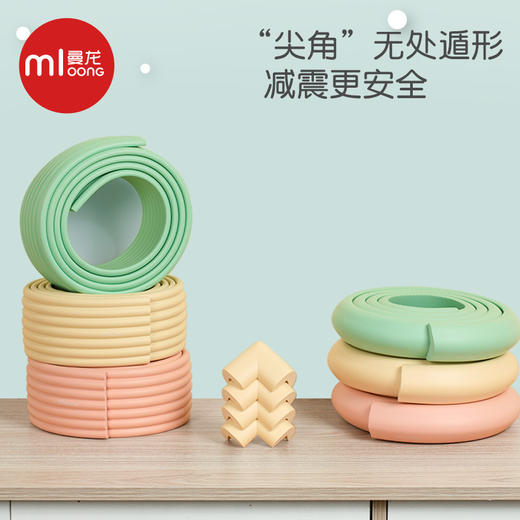 曼龙宝宝防撞条防磕碰桌子窗户保护包边家用婴儿童墙角门边防撞角 商品图0