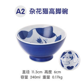 青花猫杂花猫咪轻量饭碗11cm
