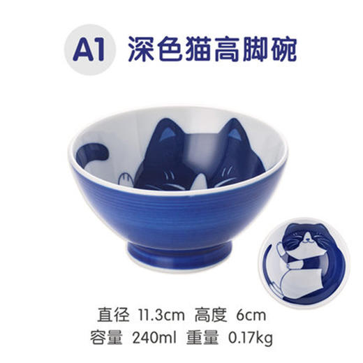 青花猫深色猫咪轻量饭碗11cm 商品图0