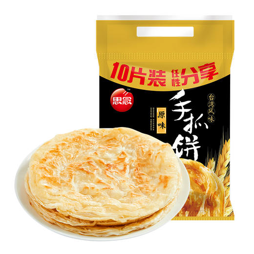 思念 台湾手抓饼 原味 900g 10片 早餐卷饼 烘焙 培根火腿伴侣 商品图3