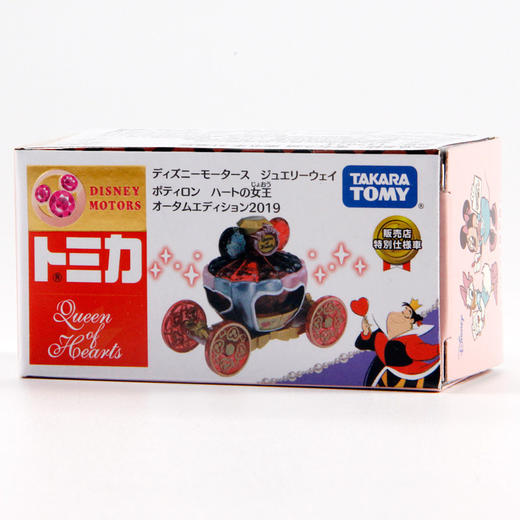 TOMY多美卡迪士尼合金小汽车模型玩具宝石之路南瓜车红皇后137924 商品图4