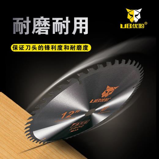 【通用级】优豹合金片 商品图4