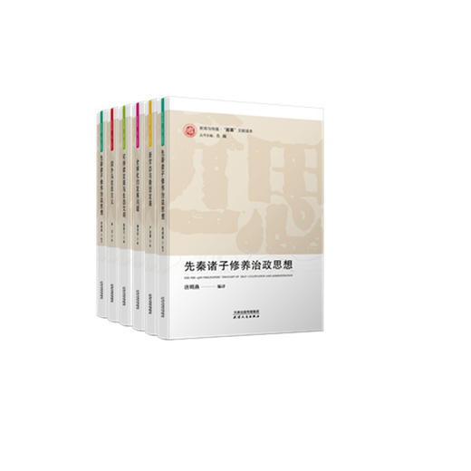 教育近思文献读本(6册） 商品图0