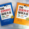 初中优秀考场作文辅导大全 图解版 孟凡丽中考优秀作文素材初中作文素材中考语文写作技巧书籍命题写作思路满分作文大全作文素材书 商品缩略图3