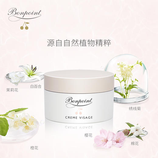 Bonpoint小樱桃面霜50ml 商品图2
