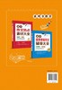 初中获奖作文辅导大全 图解版  图解版 初中写作技巧书籍初中生作文初一二三年级满分作文素材优秀中考作文书大全写作能力提升指南 商品缩略图1