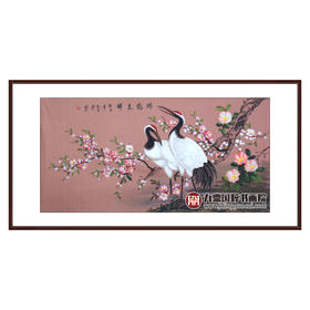 李兆生《瑞鹤呈祥》68*138cm 花鸟横幅作品 茶室/书房挂画