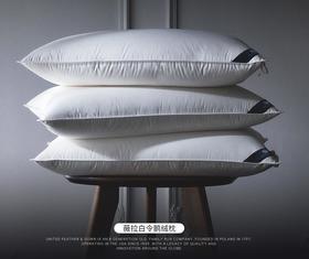 UFD羽绒枕95白鹅绒枕头枕芯护颈椎枕五星级酒店100支全棉单人助眠