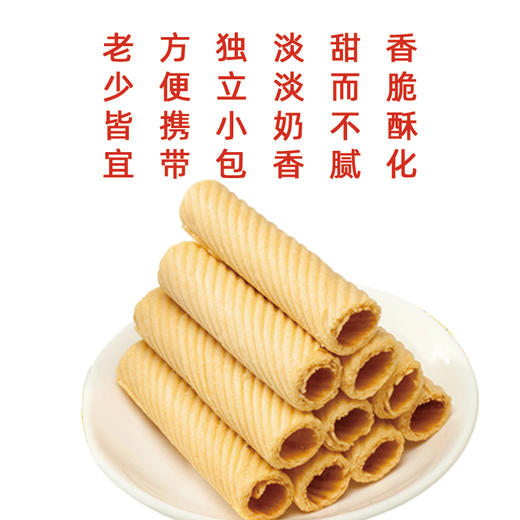 米老头蛋黄卷饼干150g