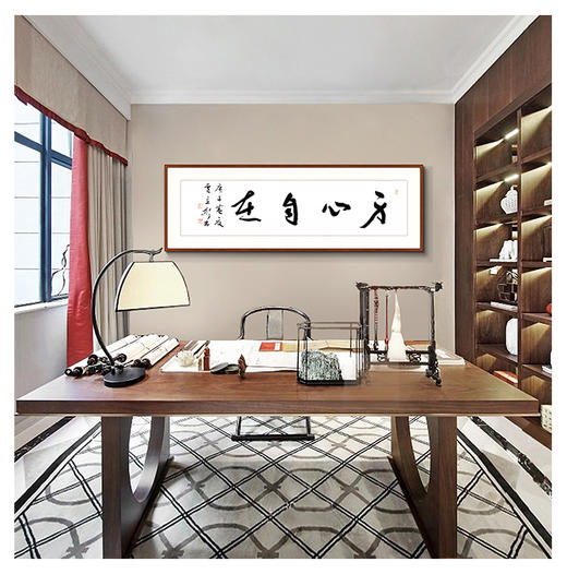 卢立彬-真迹- 书法《我心自在》客厅 书房 玄关 商品图0