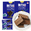奥力给 可可威化饼干原味220g 国产之光超好吃的网红威化独立包装19袋早餐办公室休闲零食下午茶 商品缩略图0