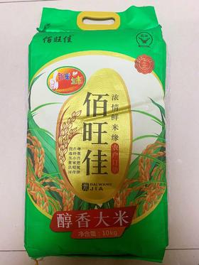 佰旺佳醇香大米/10公斤