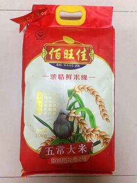 佰旺佳稻花香/10公斤