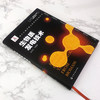 现代生物质能高效利用技术丛书 能源微藻利用技术 商品缩略图3