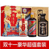 【推荐】酱色+玺鲤红+国台龙耀 商品缩略图0