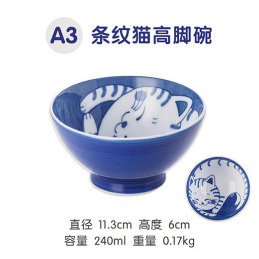 青花猫条纹猫咪轻量饭碗11cm 商品图0