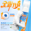 【羽绒服脏了不用洗!】 免水洗 轻擦拭 去污不残留 配方温和 不伤手 不伤衣 羽绒服清洗剂 商品缩略图0