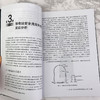 核电站安全壳结构双向地震反应与隔震应用研究 商品缩略图3