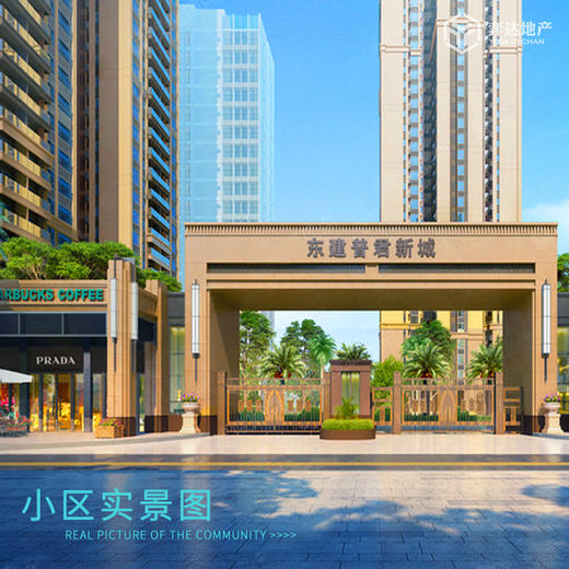 【佛山禅城】普君新城 参考均价：25000元/平 建面：96-126方 参考总价：240万/套 商品图1