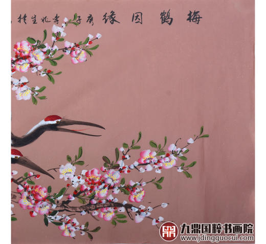 李兆生《梅鹤因缘》68*138cm 花鸟横幅作品 茶室/书房挂画 商品图5