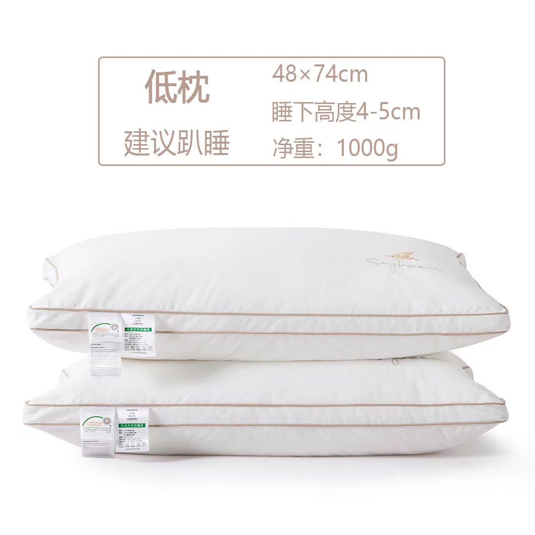 LSN687679  乐活大豆安睡枕