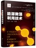 现代生物质能高效利用技术丛书 能源微藻利用技术 商品缩略图0