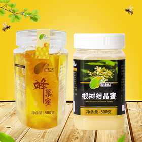 进然蜂巢蜜500g+椴树结晶蜜500g