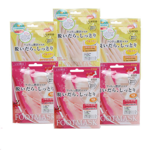 日本LuckyTrendy玫瑰精华手膜足膜 商品图0