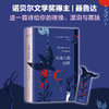 新书预售  大地上的居所 诺贝尔文学奖得主聂鲁达 献给有理想的伤心人 外国文学小说【随书赠送书签】 商品缩略图1