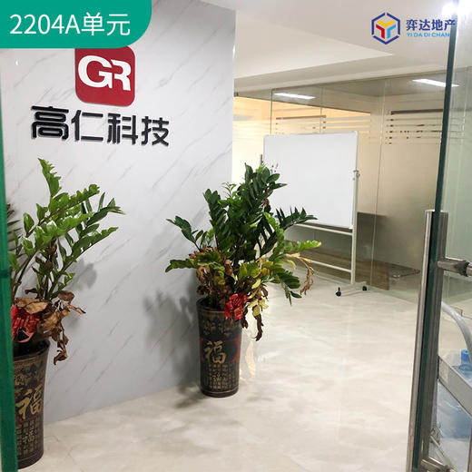 【天河北】天河北财润国际大厦2204A单元 面积：136㎡  广州东站地铁旁 商品图1