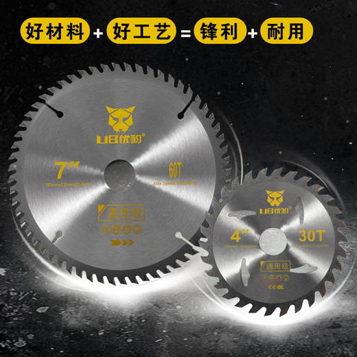 【通用级】优豹合金片 商品图3