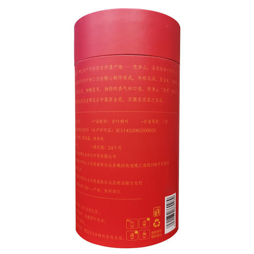 H03净团 茶叶红茶 贵州梵净山高山云雾茶二级金顶红茶 浓香甜醇罐装100g 商品图4