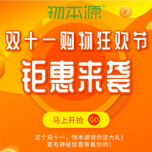11.11元购1111元物本源购物券（双十一首发专享）购买后请添加详情页客服 商品图1