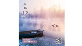 【花丘•心语】