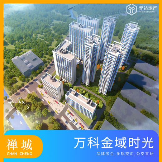 【佛山禅城】金域时光 参考均价：15500元/平 建面：90方 参考总价：140万/套 商品图0