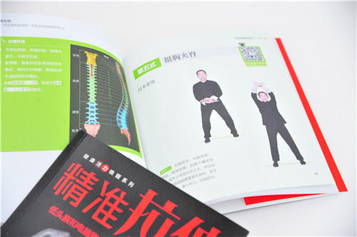 健康活力唤醒系列 精准拉伸 低头族和电脑族一学就会的脊椎养护练习拉伸训练书籍颈椎胸椎腰椎骶骨尾骨激活复位精准动作分解练习书 商品图2