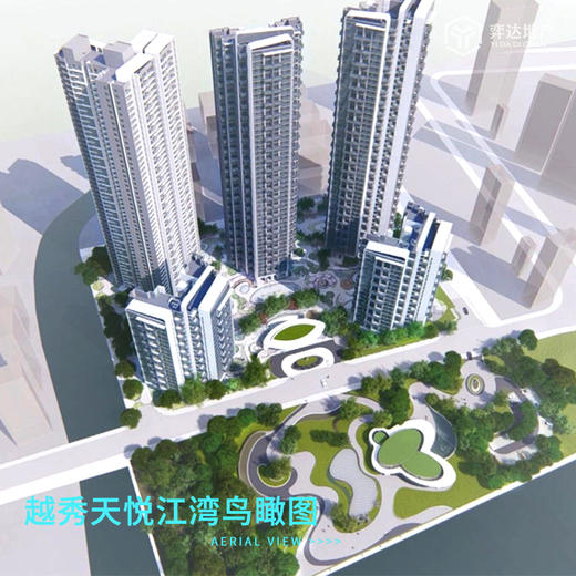 【广州海珠】越秀天悦江湾 参考均价：78000元/平 建面：102-138方 参考总价：890万/套 商品图9