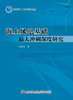 海上风电基础最大冲刷深度研究 商品缩略图2