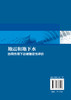 地震和地下水协同作用下边坡稳定性评价 黄帅 边坡地震稳定性评价方法及研究现状及典型破坏特征 土木工程 岩土工程防灾减灾书籍 商品缩略图1