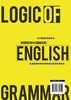 英语语法新逻辑 殷建斌 著 英语语法分解大全 英语语法大全 零基础 学习书籍 初中高中大学英语语法教材教程 英语入门自学英语初级 商品缩略图1