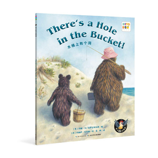 There's a Hole in the Bucket! 演唱 商品图0