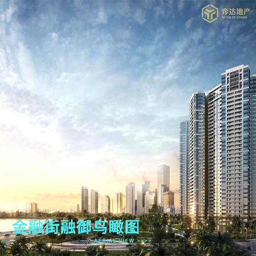 【广州海珠】金融街融御 参考均价：65000元/平 建面：102-135方 参考总价：612万/套 商品图5