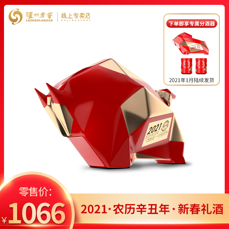 【泸州老窖 优惠链接Ⅰ】泸州老窖2021农历辛丑年·新春礼酒 52度1066ml