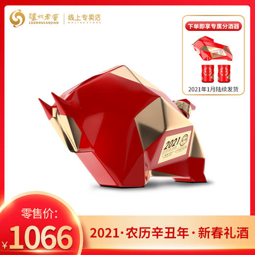 【泸州老窖 优惠链接Ⅰ】泸州老窖2021农历辛丑年·新春礼酒 52度1066ml 商品图0